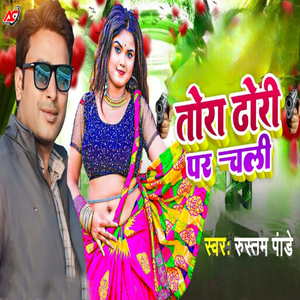 Tora Dhori Par Chali