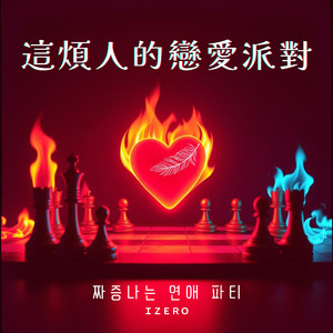 네온빛이 유리잔 너머로 나를 홀려