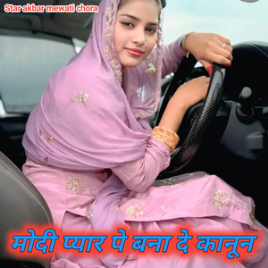 Modi Pyar Pe Bana De Kanun