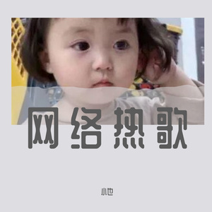 爱人错过