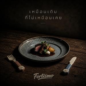 สำนึกผิด (Special Funk)