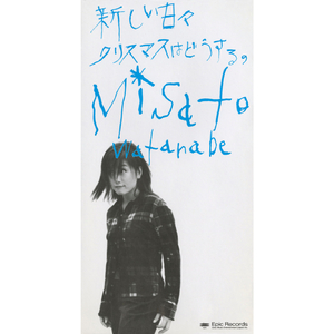 クリスマスはどうするの