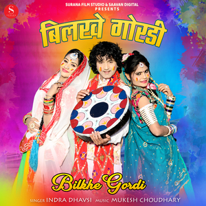Bilkhe Gordi