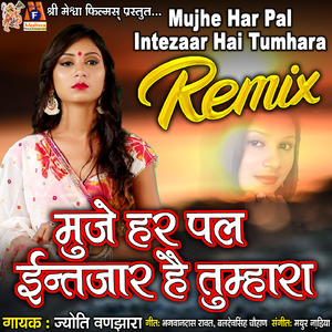 Mujhe Har Pal Intezaar Hai Tumhara (Remix Version)
