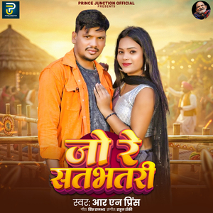 Jo Re Satbhatri