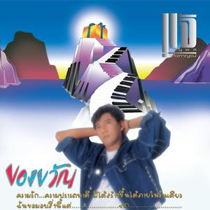 ที่สุดของหัวใจ