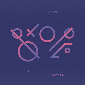 С другим мужчиной