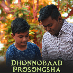 Dhonnobaad Prosongsha