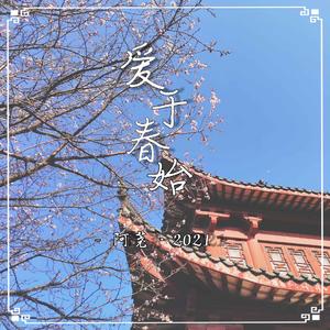 千万勇敢（cover：景甜）