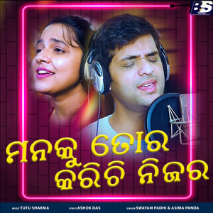 Manaku Tora Karichi Nijara