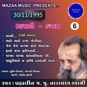 Adhuriya Ne Na Kariye Dalda ni Vatu (Live From Faradi Kutch 1995 Desi Bhajan)