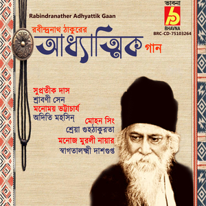 Sangshay Timir Majhe