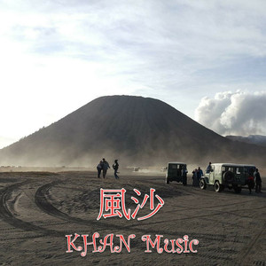 风沙