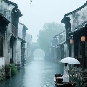 江南烟雨情