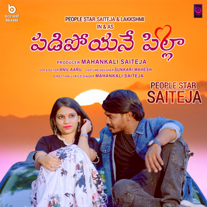 Padipoyane Pilla