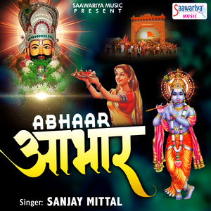 Baba Ye Naiya Kaise Dagmag Doli Jaye