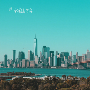 我爱你的破碎胜过你的完美