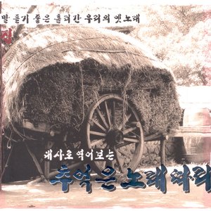 백마야 울지마라