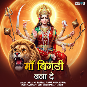 Maa Bigdi Bana De