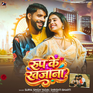 Rup Ke Khajana