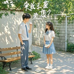 藏爱-大锅盖