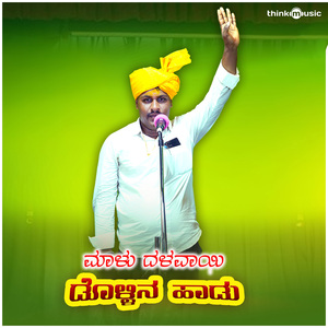 Sattavara Hesarina Myala Enella Nadidaithi