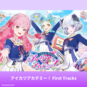 アコガレスカイ