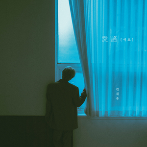 여리디여린 사랑을