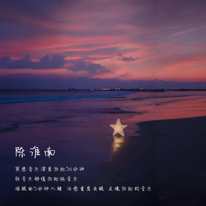 凌晨三点的雨(轻音乐舒缓放松纯音乐)