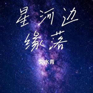 霓虹碎片坠落