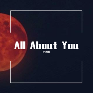 名为你的诗（All About You）（翻自 泰妍）