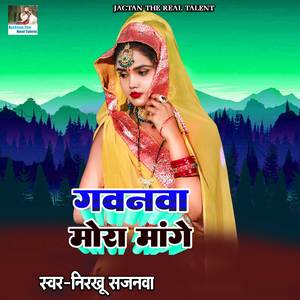 Gavnawa Mora Mange