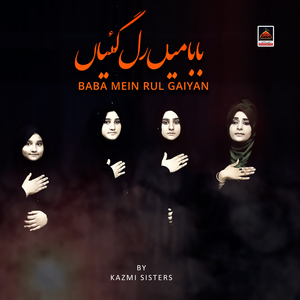 Ghazi Uth Wekh