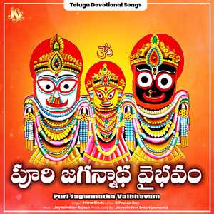 Puri Jagannatha Vaibhavam