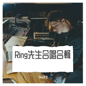 罗生门（Cover 麦浚龙 / 谢安琪）