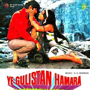 Mera Naam Aao Mere Paas Aao