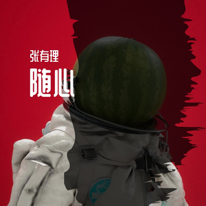 年少有为1