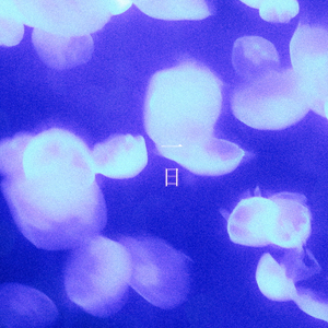 하루 (feat. 박소은)