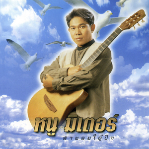 คิดถึงเหลือเกิน