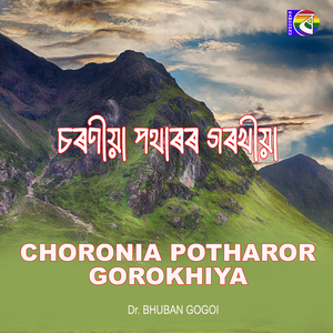 Choronia Potharor Gorokhiya