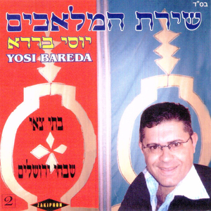 שבחי ירושלים