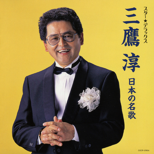 巨人軍の歌 -闘魂こめて-