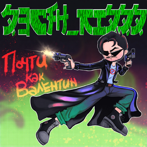 Похоронная