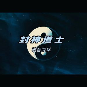 草根的呐喊