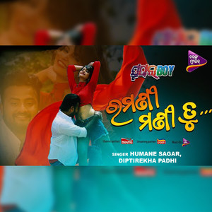 Ramani Mani Tu