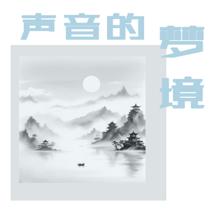 烟雨行舟