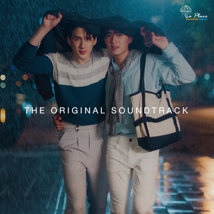 ฟังใจ (You are my destiny) [Original Soundtrack From "LA PLUIE THE SERIES ฝนตกครั้งนั้นฉันรักเธอ"]