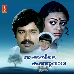 Karalile Kili Padi (Duet)