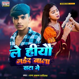 Le Hiyau Madar Wala Sata Ge