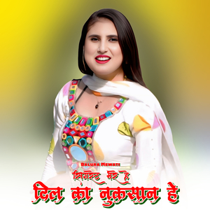 सिगरेट भरे हे दिल का नुकसान हे